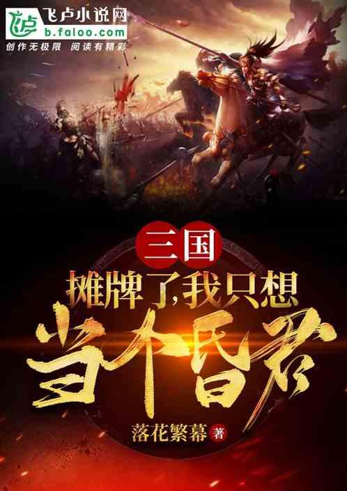 救援大胡子斗士